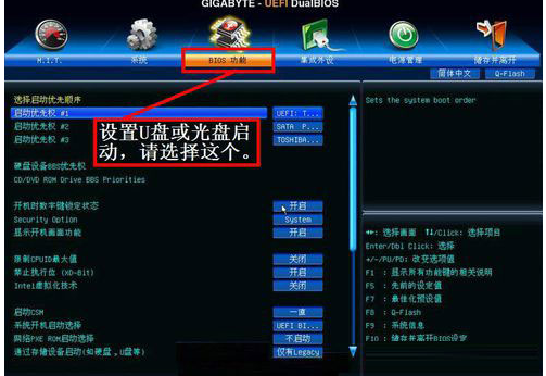 新老技嘉主板bios设置u盘启动的详细方法