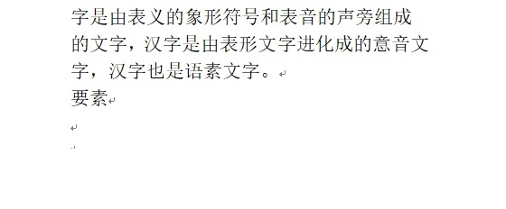 word如何添加空白小正方形 word添加空白小正方形的教程插图