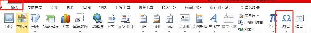 word如何添加空白小正方形 word添加空白小正方形的教程插图1
