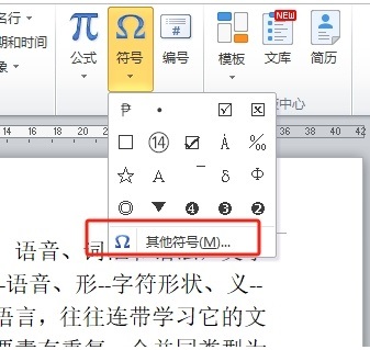 word如何添加空白小正方形 word添加空白小正方形的教程插图2