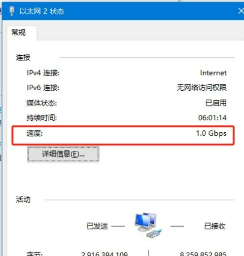 Win10如何查看网络速度？Win10查看网络速度的方法