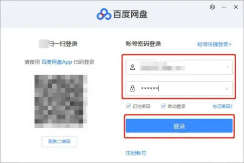 百度网盘怎么创建无需提取码的分享链接？