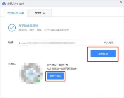 百度网盘怎么创建无需提取码的分享链接？