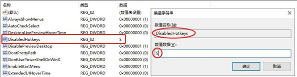 win10按w键弹出全屏截图怎么关闭？