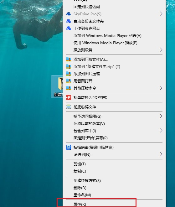 win10怎么设置文件夹加密？win10文件夹设置加密方法