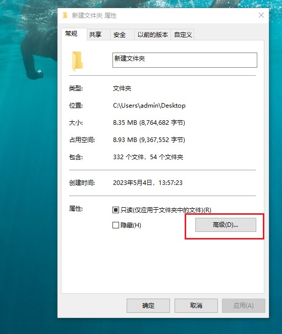 win10怎么设置文件夹加密？win10文件夹设置加密方法