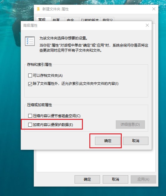 win10怎么设置文件夹加密？win10文件夹设置加密方法