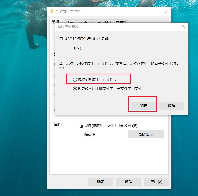 win10怎么设置文件夹加密？win10文件夹设置加密方法