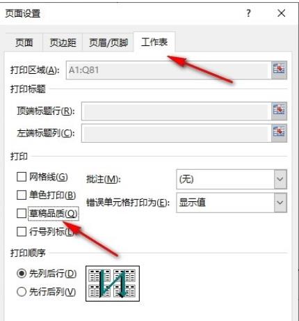 Excel打印时表格线不显示怎么办？Excel打印表格线不显示解决方法