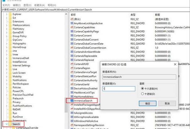 win10搜索框怎么直角变圆？win10系统搜索框变圆角调整方法