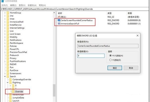 win10搜索框怎么直角变圆？win10系统搜索框变圆角调整方法