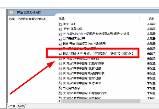 win10提示当前没有可用的电源选项怎么解决？