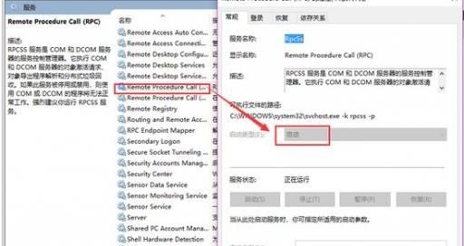 win10打印机一直提示rpc服务器不可用怎么解决？