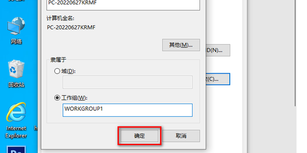 win10怎么设置更改工作组？win10系统更改工作组操作方法