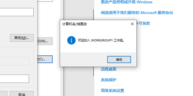 win10怎么设置更改工作组？win10系统更改工作组操作方法