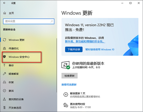 win10定期扫描病毒功能怎么打开？