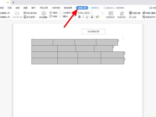 word表格错位拉不齐怎么解决插图7