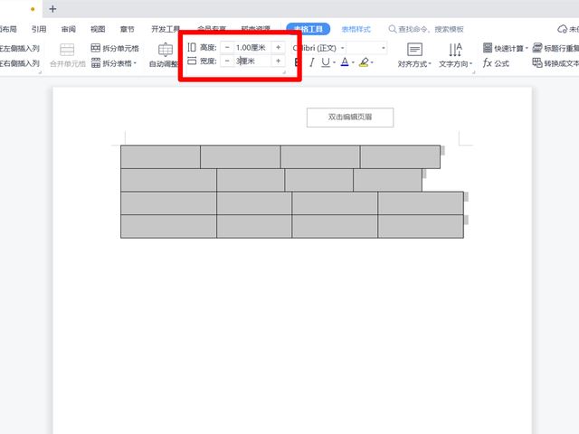 word表格错位拉不齐怎么解决插图8