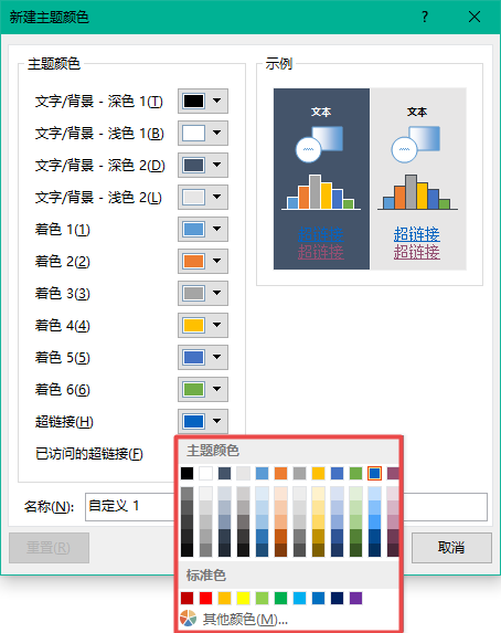 Word文档如何修改超链接颜色 Word文档修改超链接颜色方法插图4