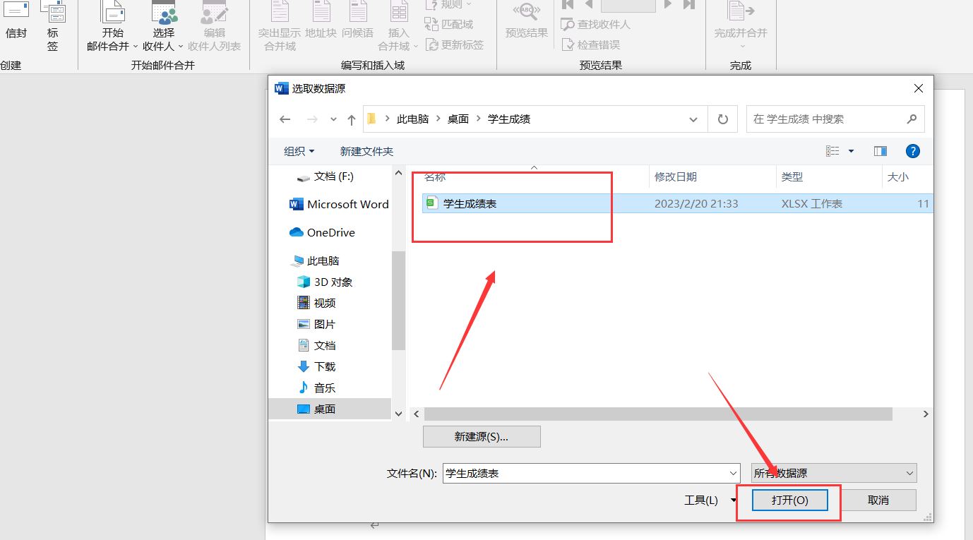 word结合excel批量将数据填充到多张表格的技巧插图4