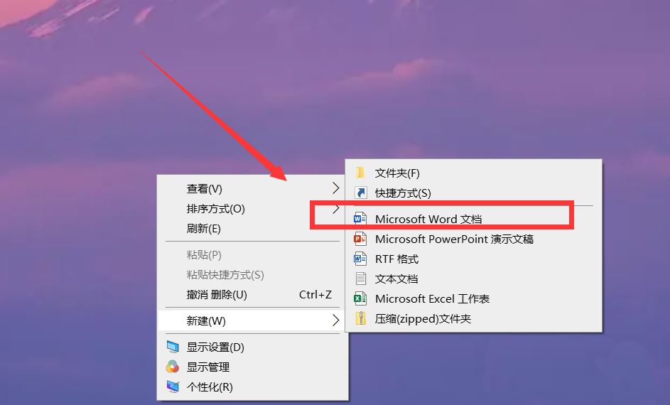 word2019怎么把表格放在正中间 word表格居中的技巧插图1