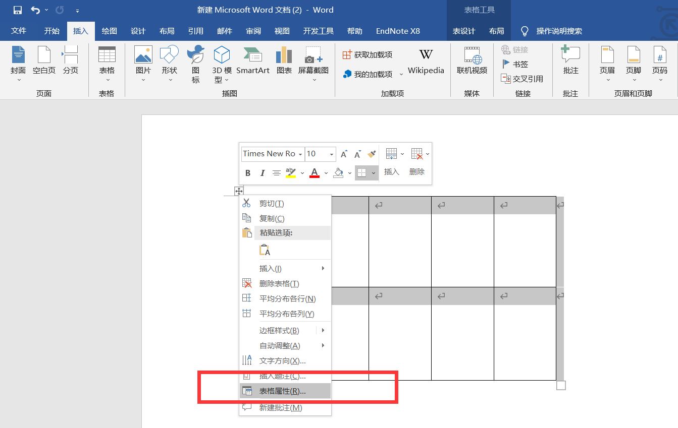 word2019怎么把表格放在正中间 word表格居中的技巧插图3