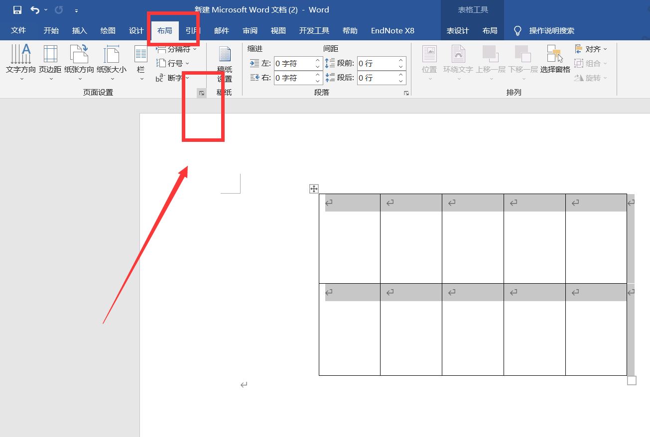 word2019怎么把表格放在正中间 word表格居中的技巧插图5