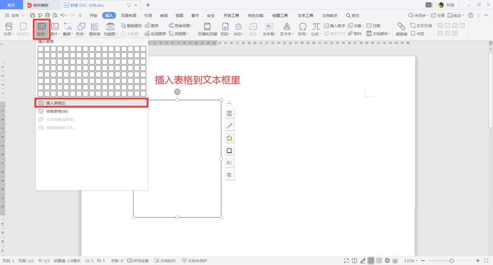 word文档怎么让两个表格并列排版插图2