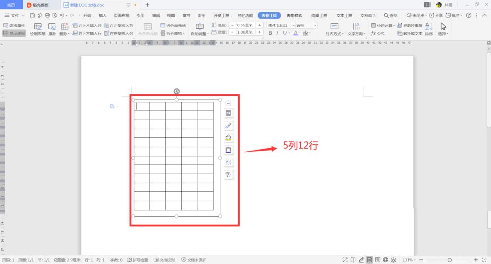 word文档怎么让两个表格并列排版插图3