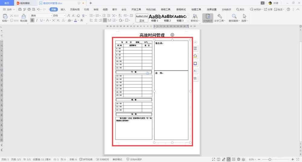 word文档怎么让两个表格并列排版插图7