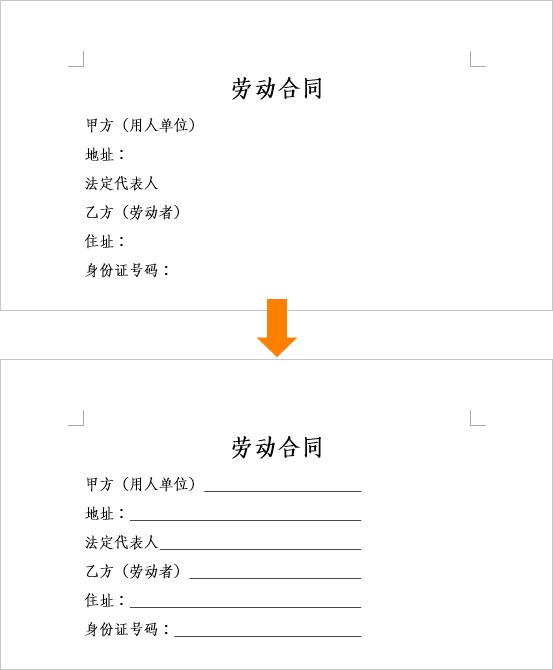 Word制表位有哪些使用技巧插图6