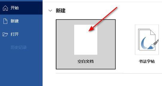 word文档单实线边框怎么添加插图