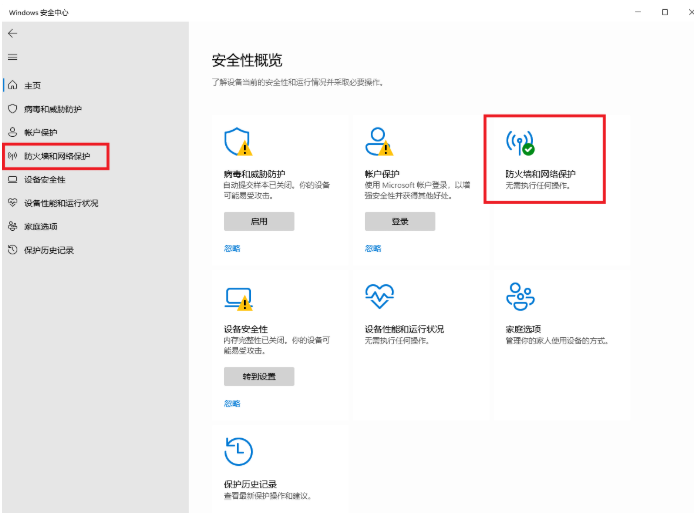 win11局域网ping不通 局域网中电脑ping不通的解决方法插图2