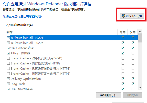 win11局域网ping不通 局域网中电脑ping不通的解决方法插图4