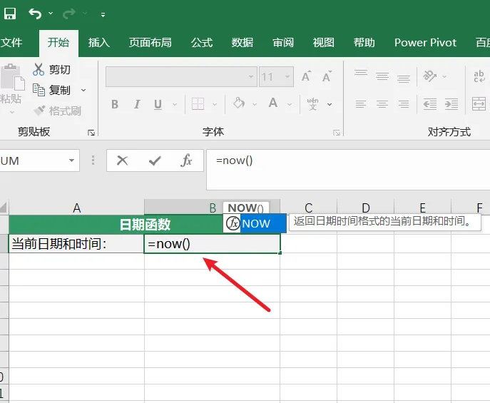 excel自动显示当前日期时间和日期怎么设置 excel自动显示当前日期时间插图