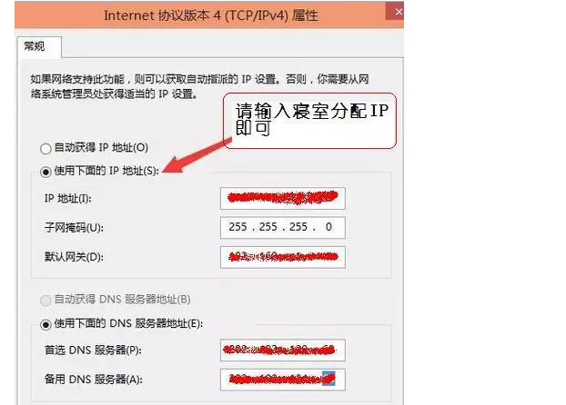 win10怎么设置ip地址 子网掩码 网关 dns win10手动设置ip地址和dns具体参数插图5