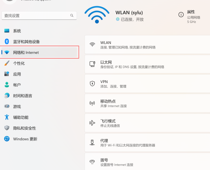 Win11怎么分享网络WiFi windows11共享wifi热点方法插图1