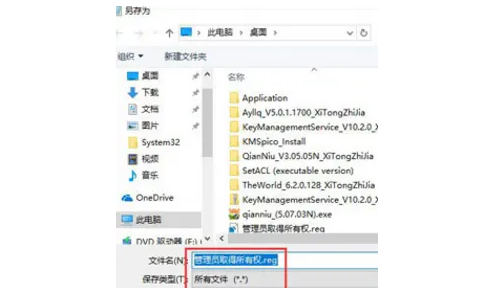 win10需要管理员权限才能复制此文件怎么办 win10复制提示管理员权限插图1