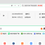 360浏览器桌面搜索栏怎么关闭