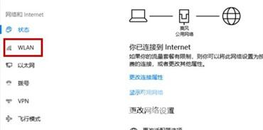 笔记本怎么连接wifi