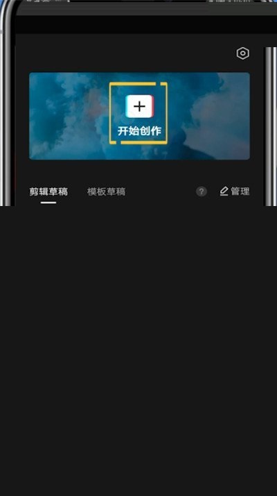 剪映怎么新增特效 剪映新增特效方法