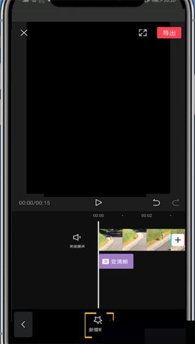 剪映怎么新增特效 剪映新增特效方法