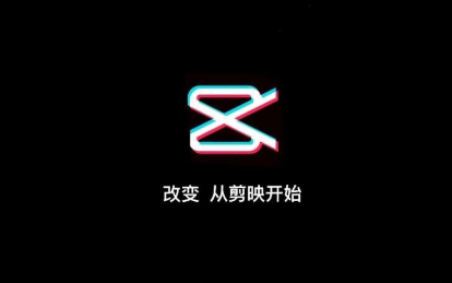 剪映剪辑音乐怎么操作 剪映剪辑音乐步骤一览