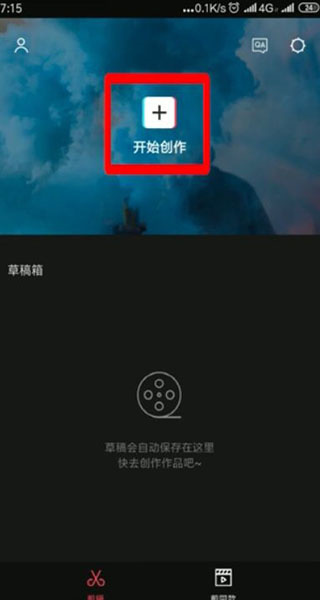 剪映剪辑音乐怎么操作 剪映剪辑音乐步骤一览