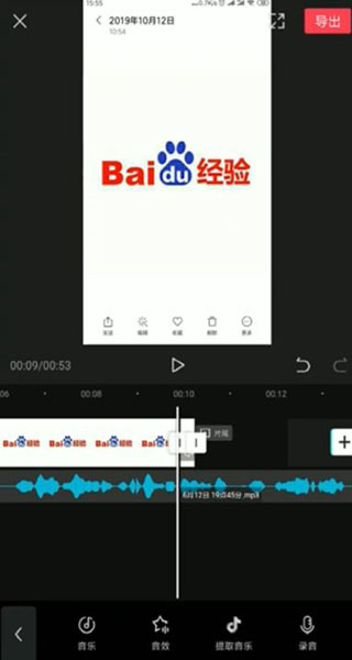 剪映剪辑音乐怎么操作 剪映剪辑音乐步骤一览