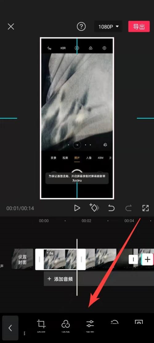 剪映怎么锐化视频 剪映锐化视频方法