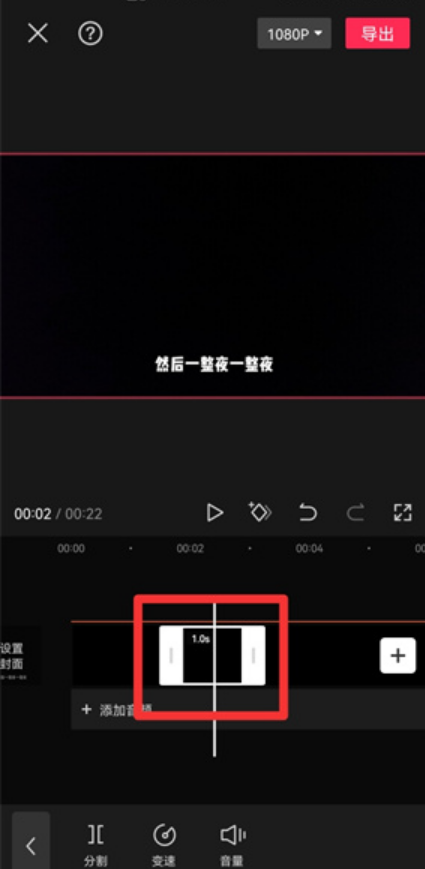 剪映怎么局部消音 剪映局部消音教程