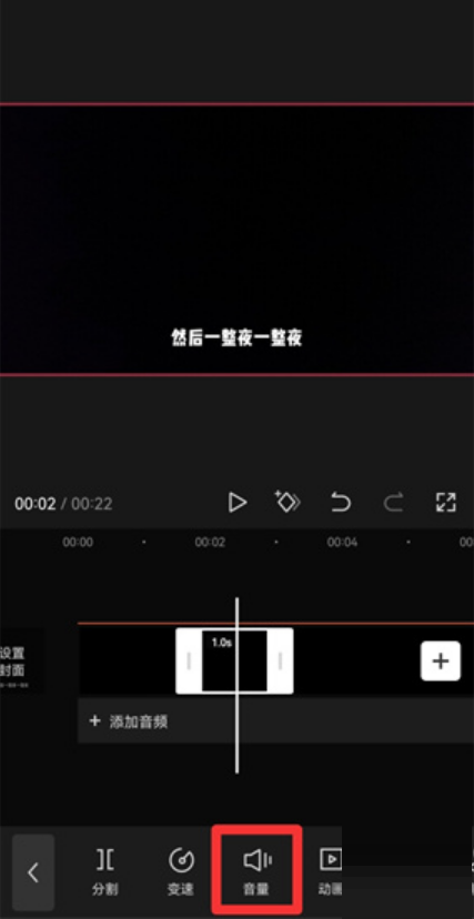 剪映怎么局部消音 剪映局部消音教程