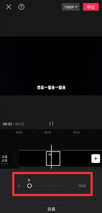 剪映怎么局部消音 剪映局部消音教程