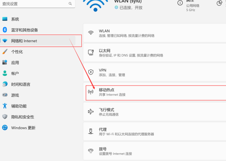 Win11怎么分享网络WiFi windows11共享wifi热点方法插图2